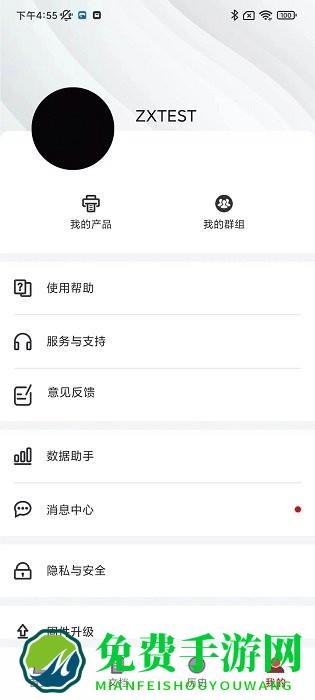 联想打印官方版