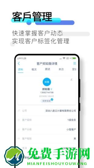 数企官方版下载