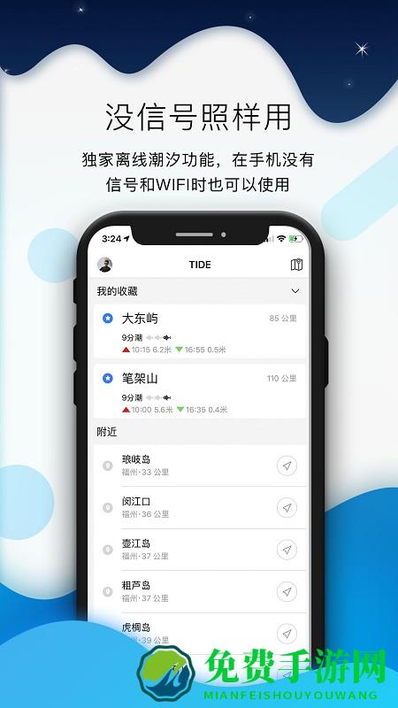 全球潮汐最新版本