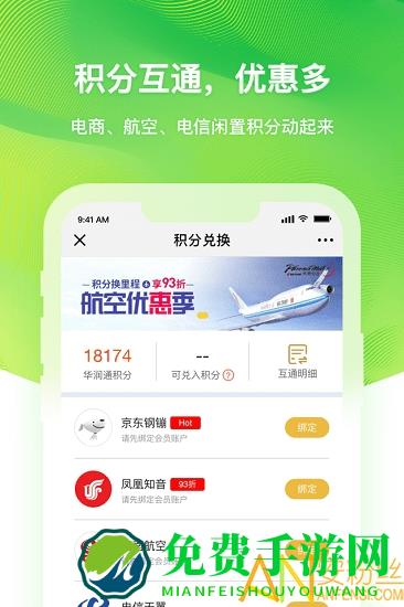 润钱包app官方版