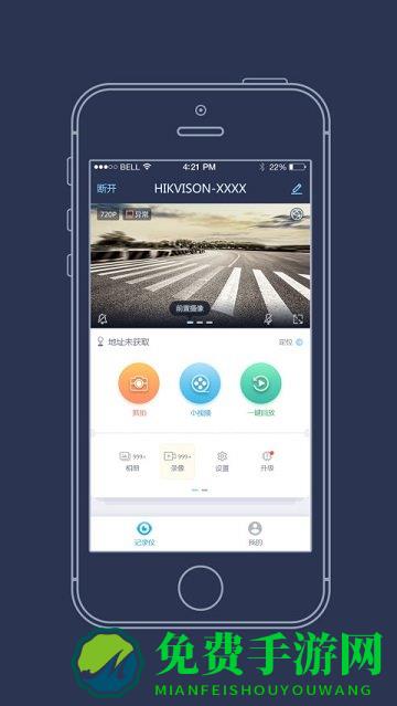 海康慧眼行车记录仪