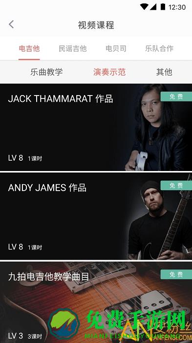 畅弹吉他手机版下载