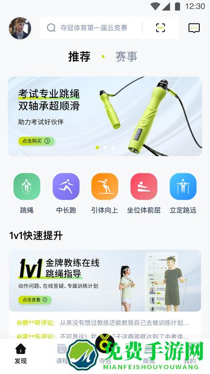 夺冠体育官方版