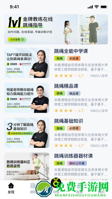 夺冠体育官方版