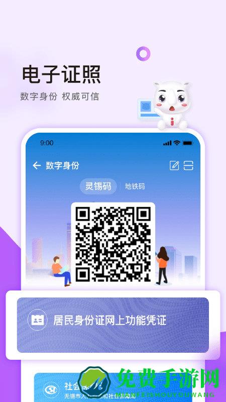 无锡灵锡app(核酸检测平台)
