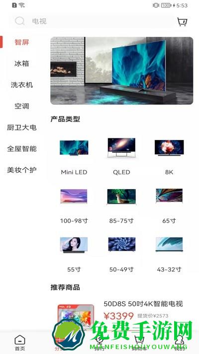 tcl之家pro最新版