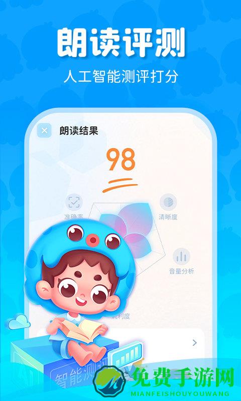 出口成章app学生版