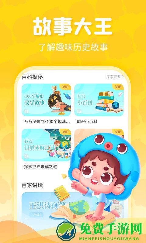 出口成章app学生版