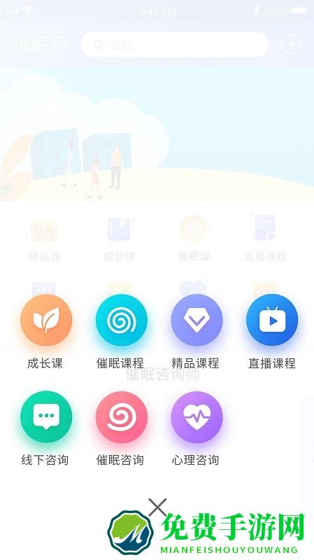 橘子倾听app