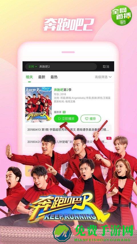 爱奇艺pps最新版下载