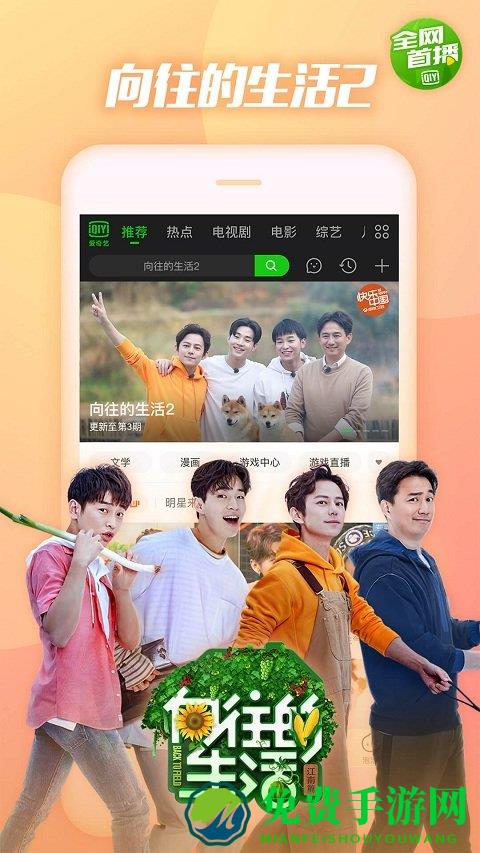 爱奇艺pps客户端