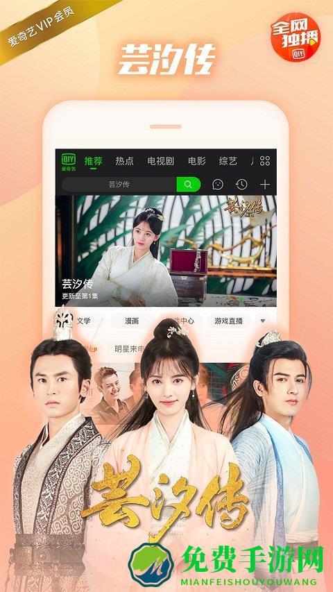 爱奇艺pps客户端