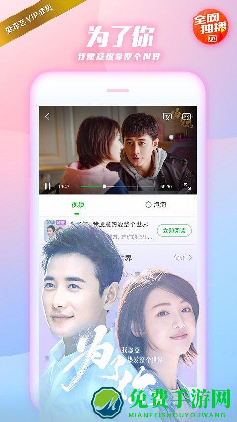 爱奇艺pps客户端