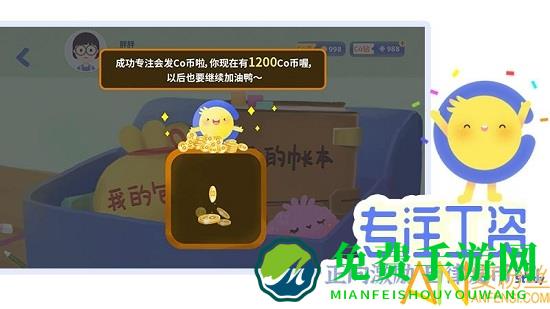 costudy软件最新版