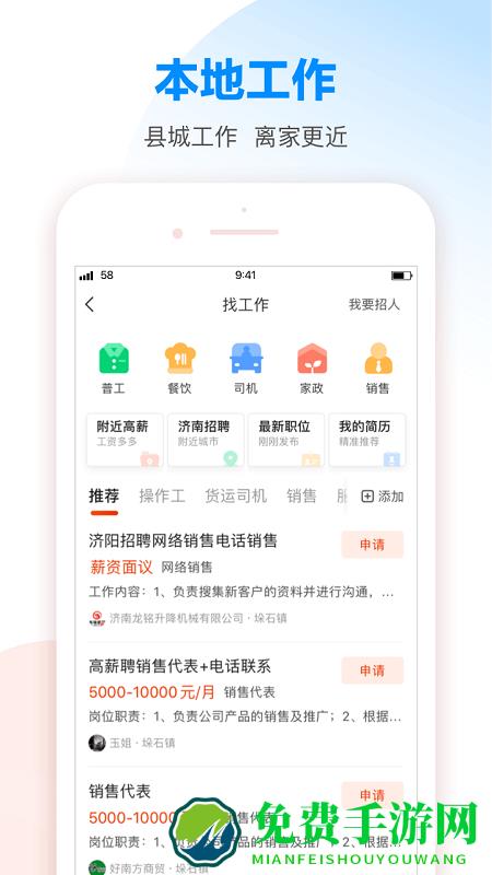 58本地版官方版