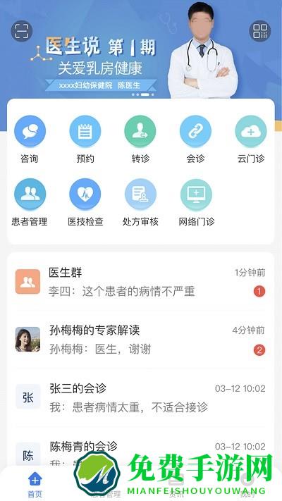 纳里医生患者版