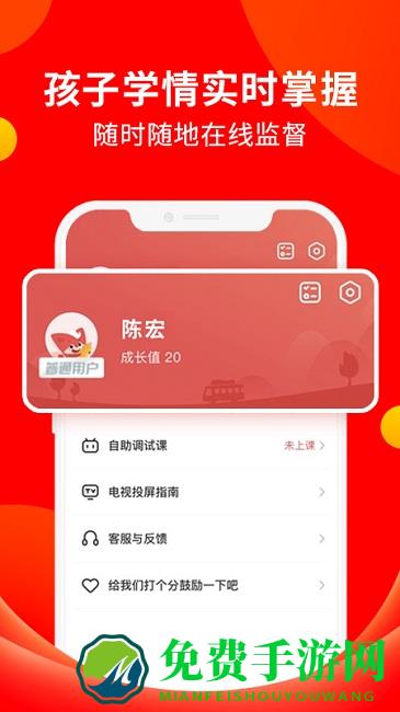 掌门一对一家长客户端(掌门好家长)