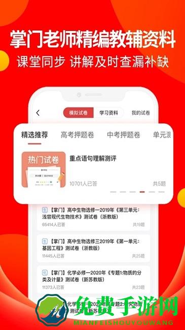 掌门一对一家长客户端(掌门好家长)