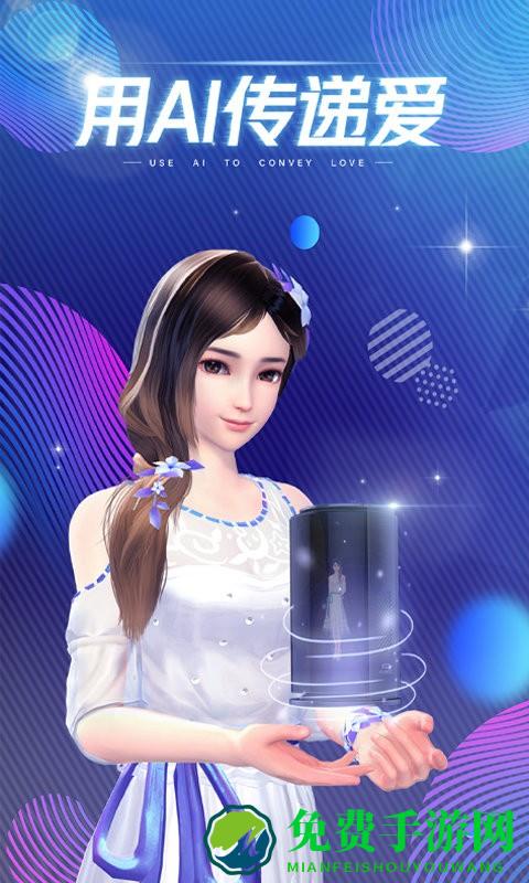 aibox虚拟机器人app