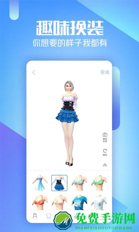 aibox虚拟机器人app