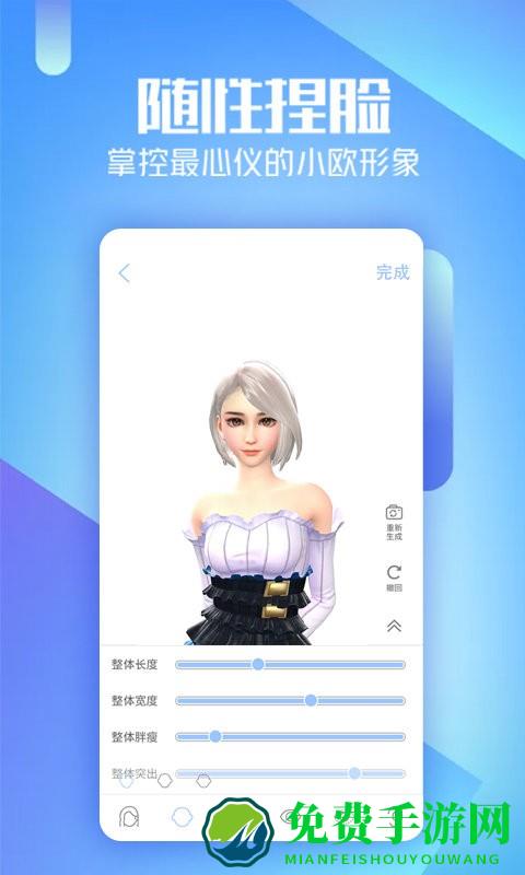 aibox虚拟机器人app