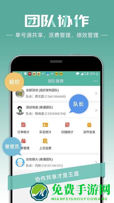 快宝快递员官方版