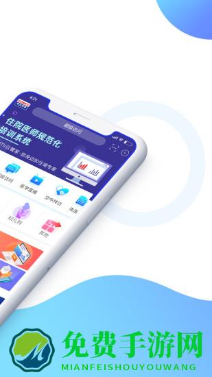 医学视频app(改名ccmtv临床频道)