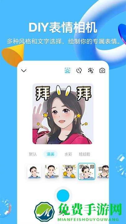 qq下载2024最新版安装