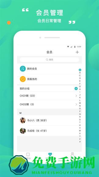 康合医护软件下载