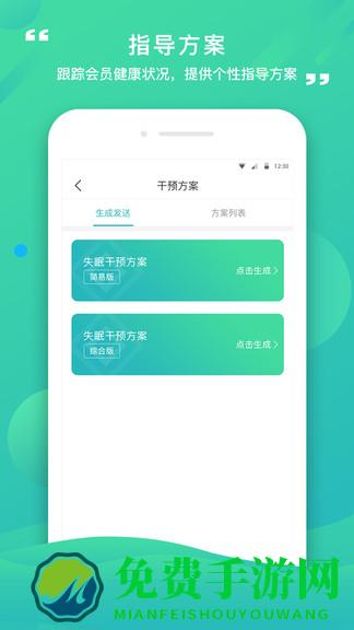康合上医医护端官方版