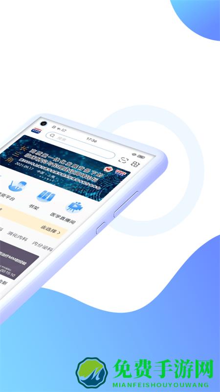 ccmtv临床频道手机客户端