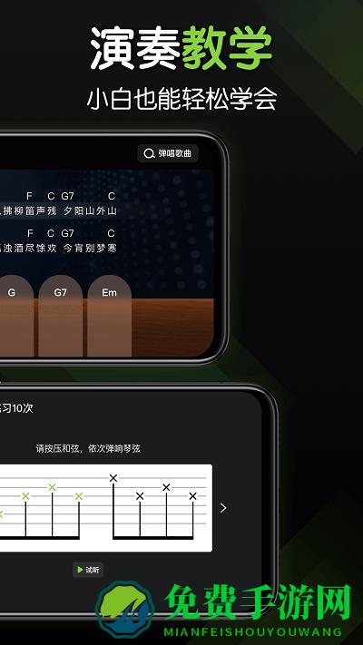 来音吉他app