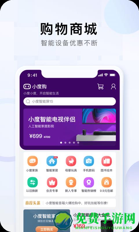 小度蓝牙app