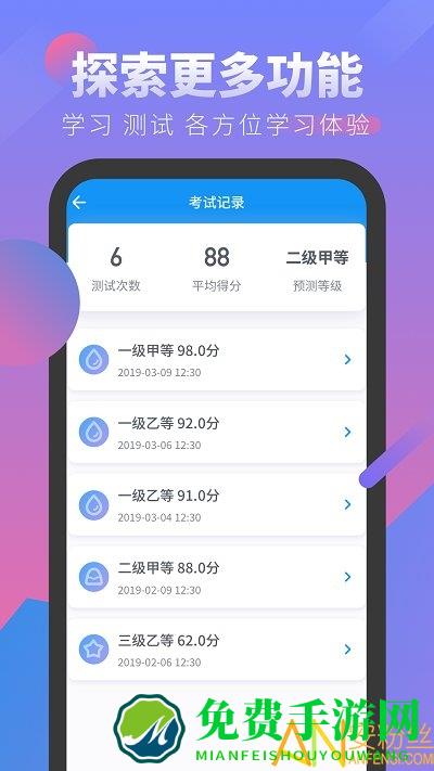 普通话发音学习测试app