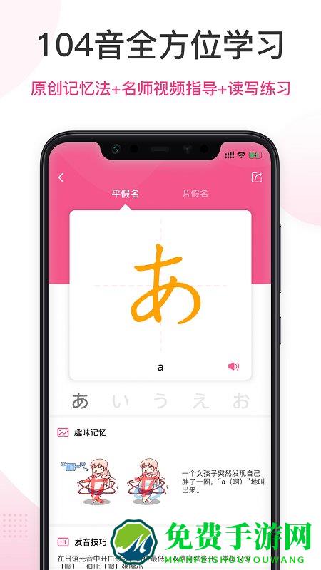 羊驼日语网课免费版下载