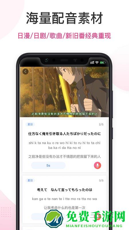 羊驼日语官方版(爱上学日语)