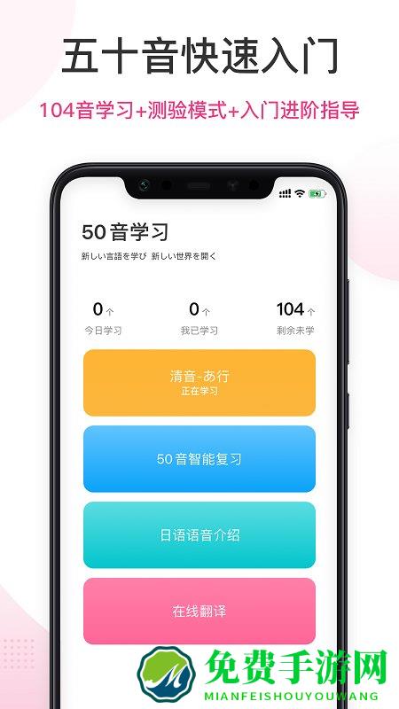 羊驼日语官方版(爱上学日语)