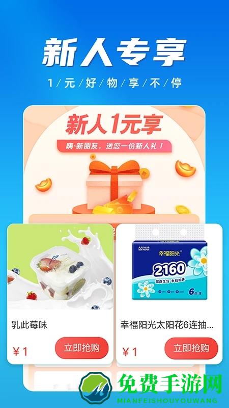 慧济生活app下载