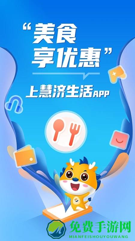 慧济生活官方版