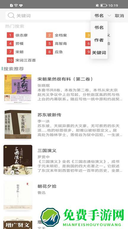 稻草人书屋app手机版下载