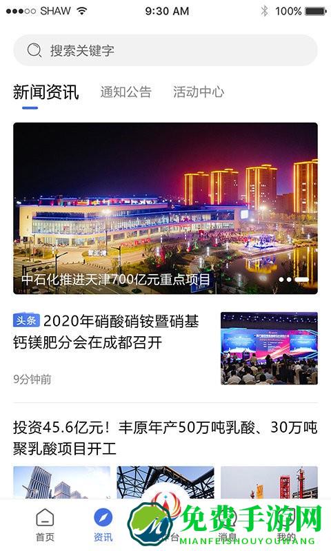 连云港畅行石化app