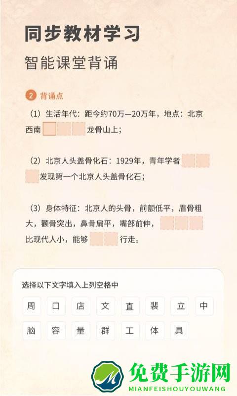 初中历史考霸app