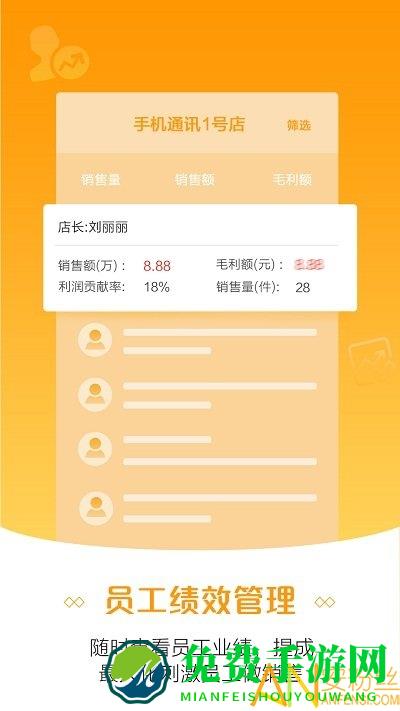 零售云管家app下载药店版