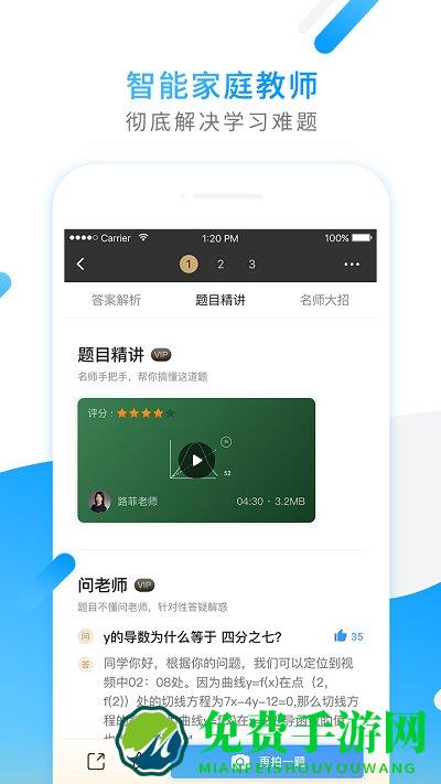 小猿搜题大学版app