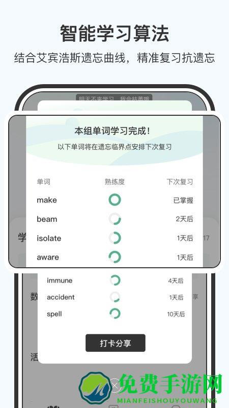 小吉背单词官方版