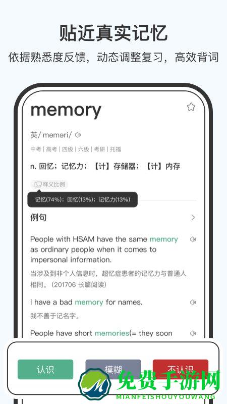 小吉背单词官方版