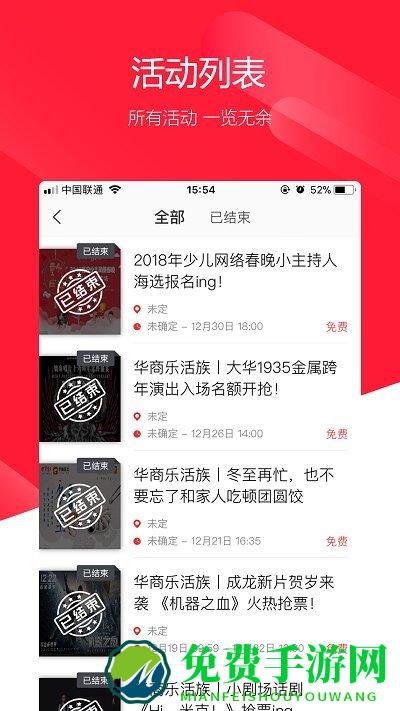 华商头条手机app