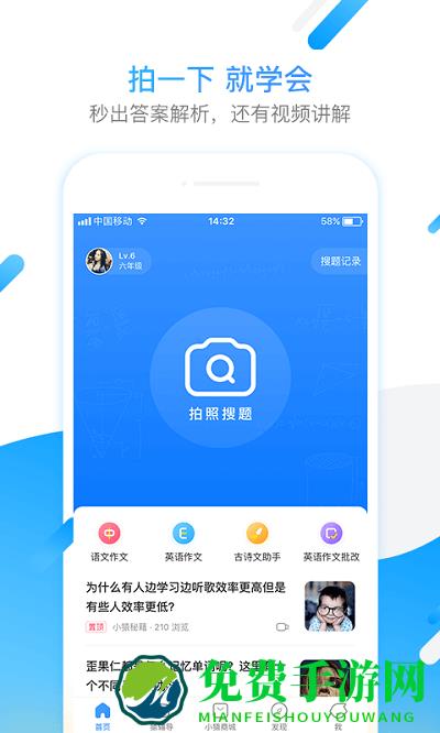 家长小猿搜题手机版