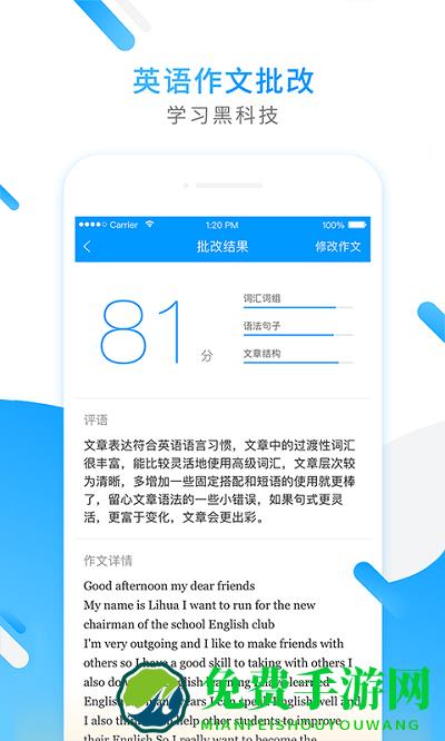 家长小猿搜题手机版