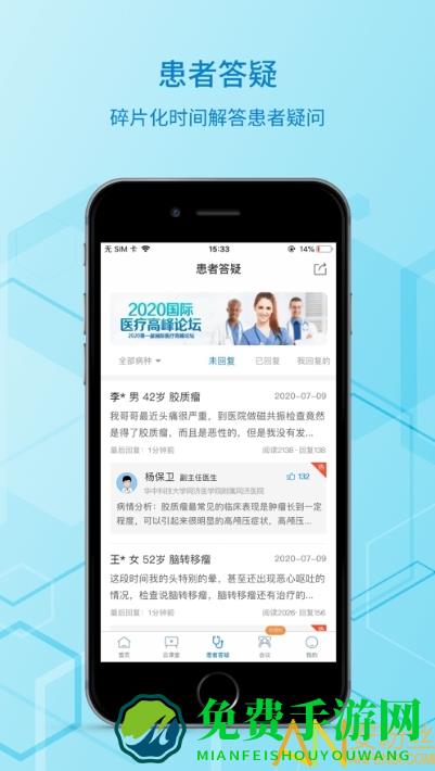 脑医汇app最新版下载